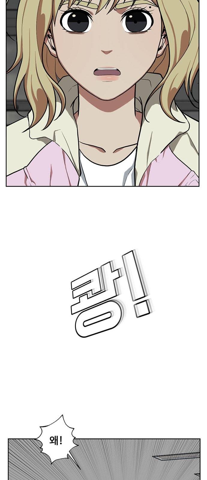 나를 바꿔줘 정현주 16 23