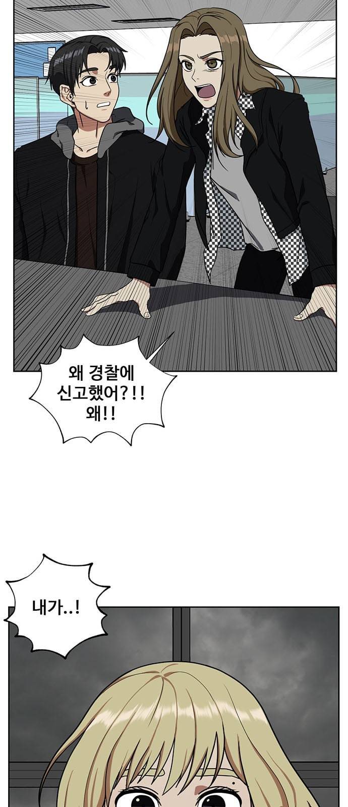 나를 바꿔줘 정현주 16 24