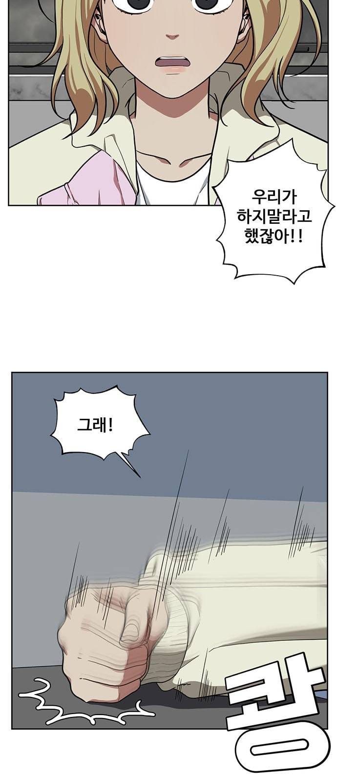 나를 바꿔줘 정현주 16 25