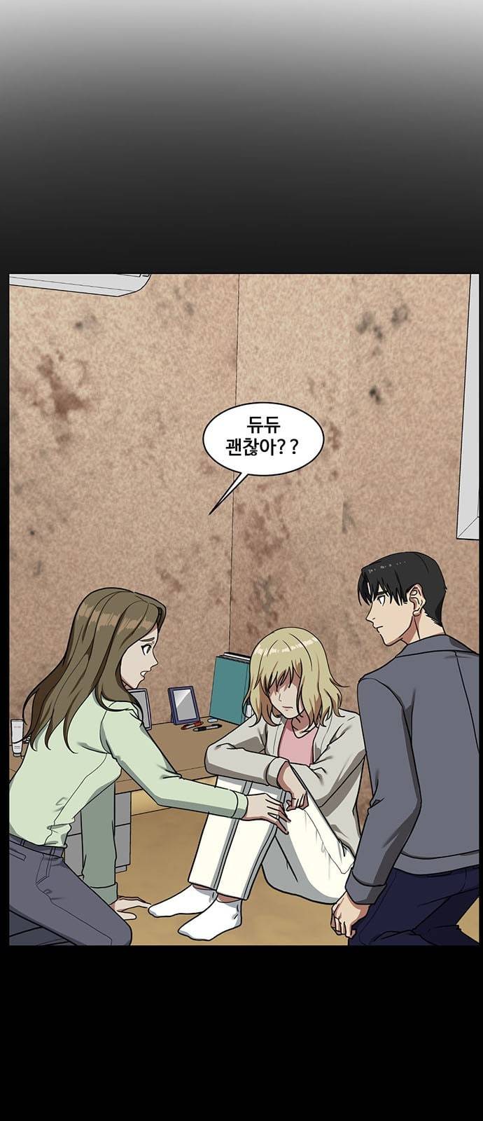 나를 바꿔줘 정현주 16 28