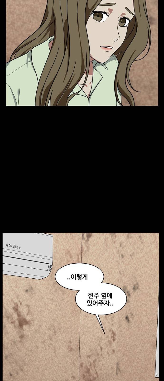 나를 바꿔줘 정현주 16 31
