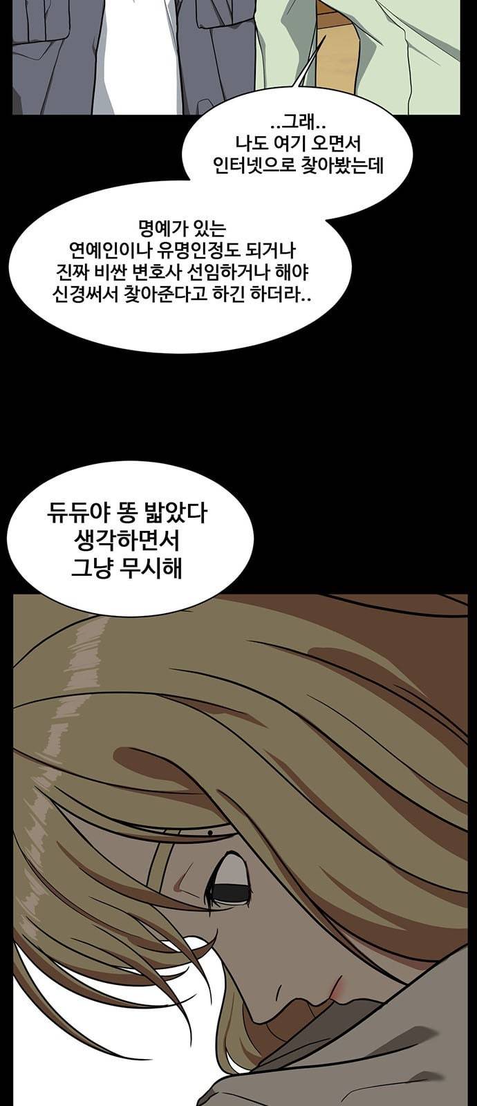 나를 바꿔줘 정현주 16 33