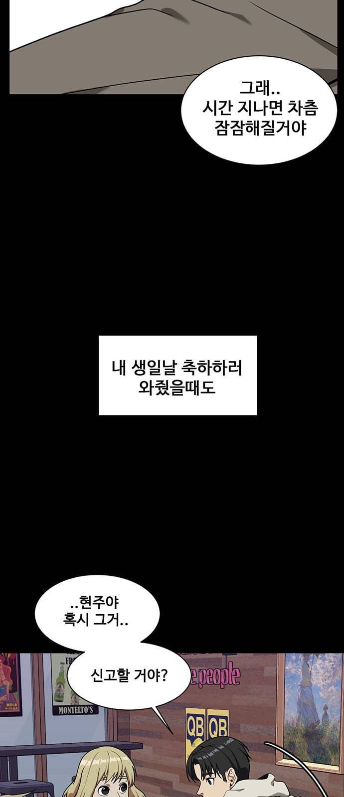 나를 바꿔줘 정현주 16 34