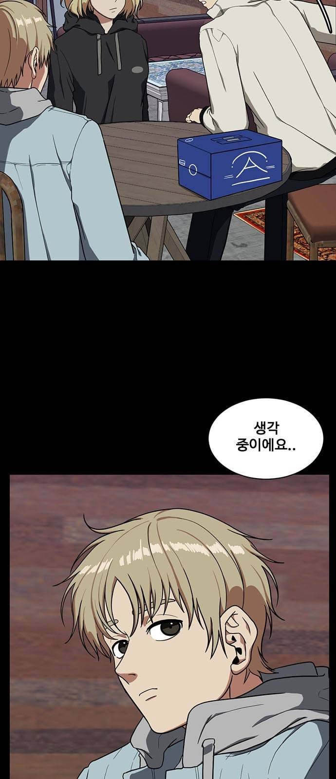 나를 바꿔줘 정현주 16 35