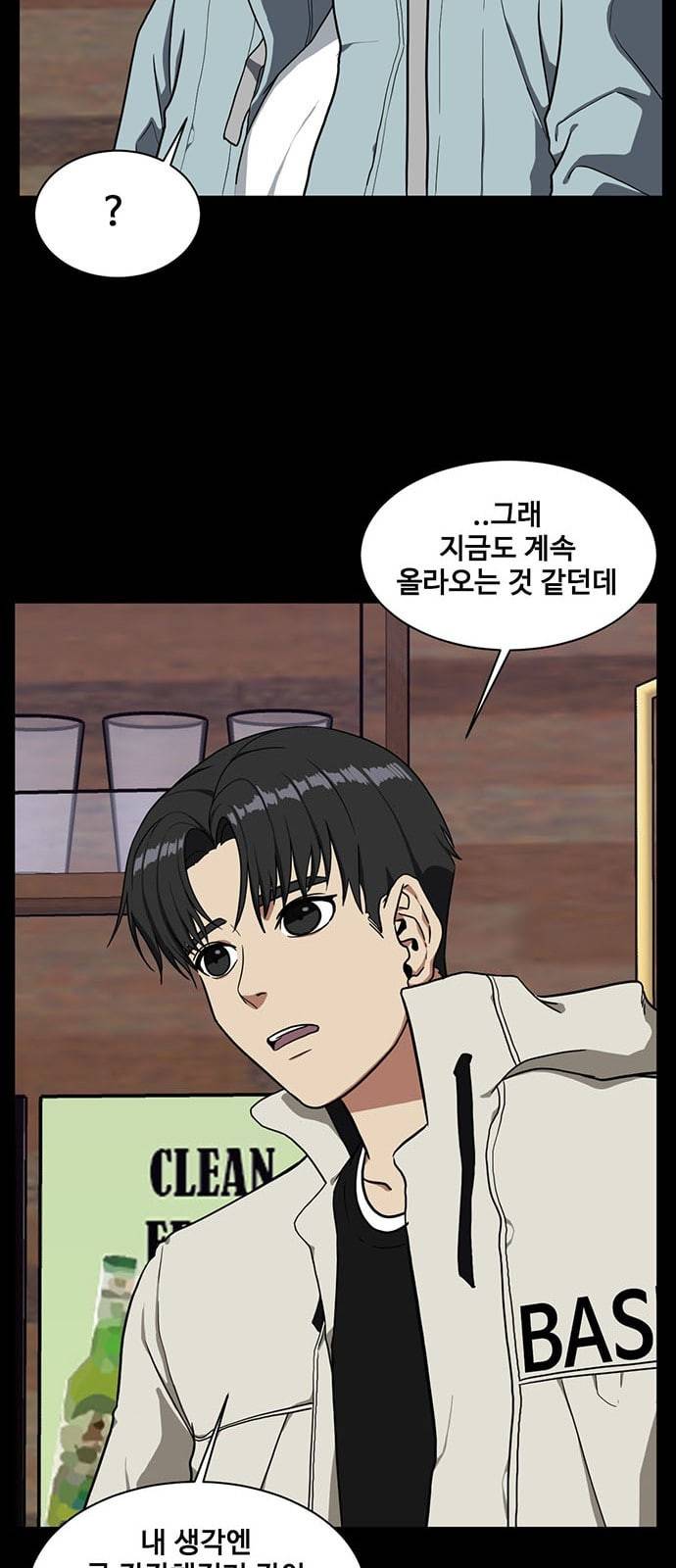 나를 바꿔줘 정현주 16 36