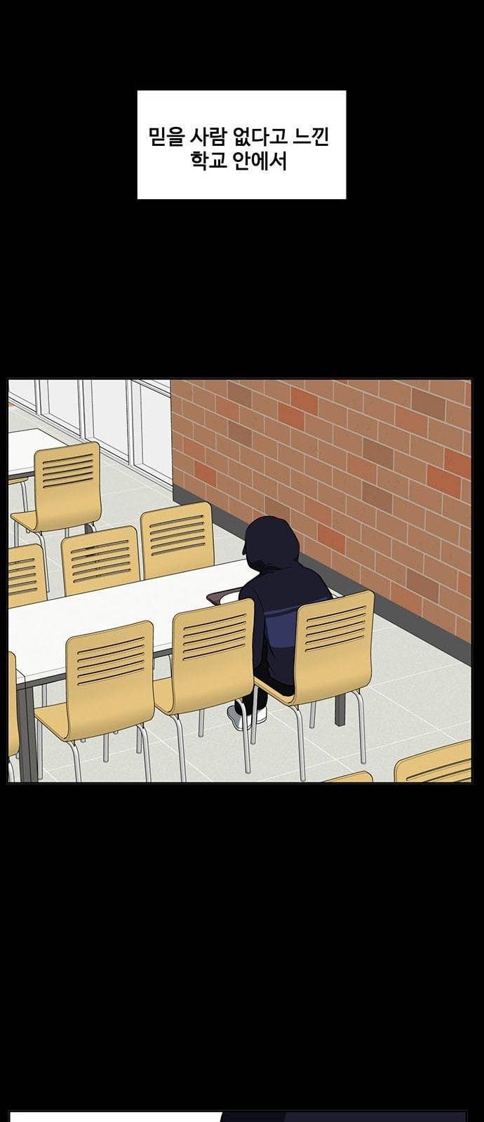 나를 바꿔줘 정현주 16 39
