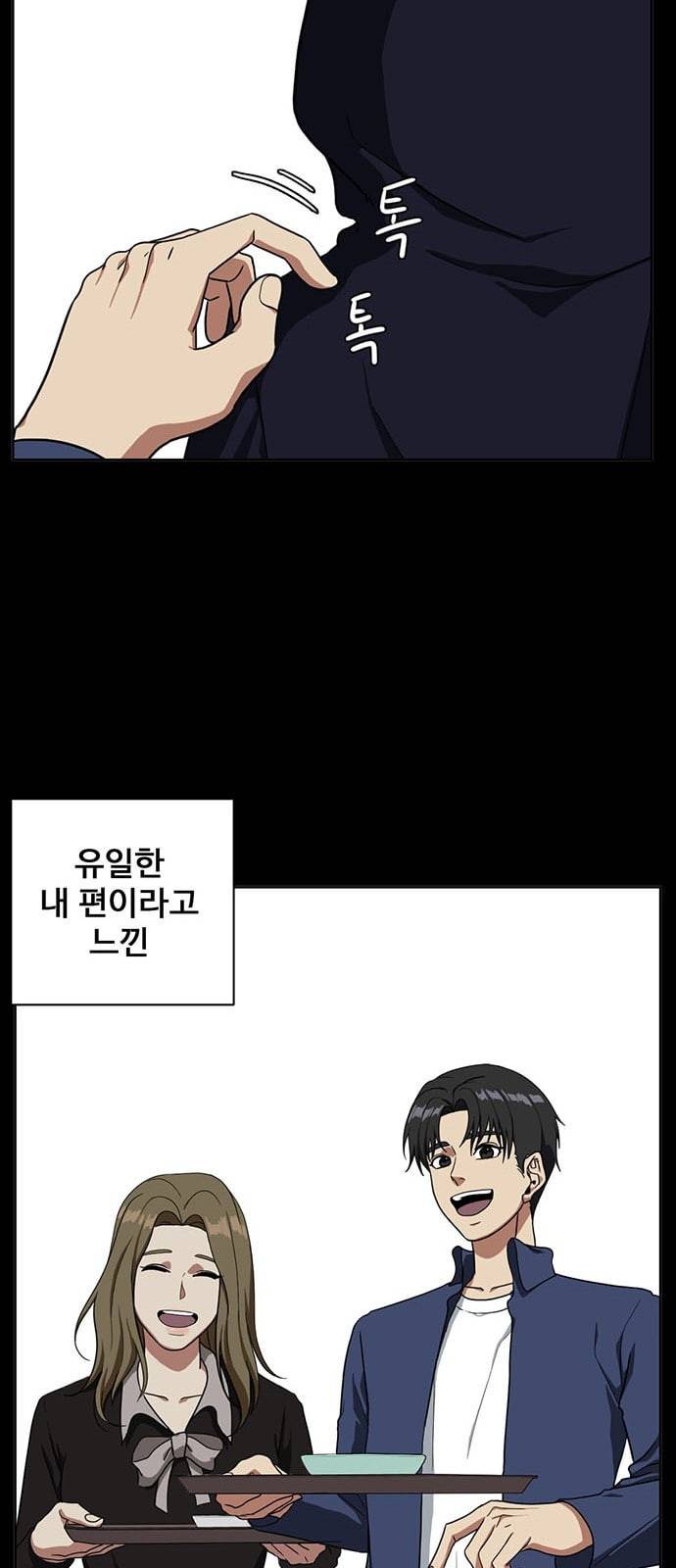 나를 바꿔줘 정현주 16 40