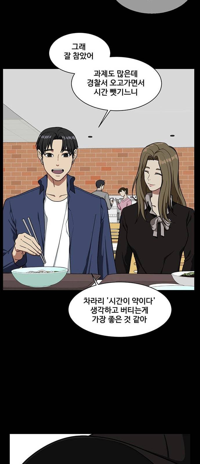 나를 바꿔줘 정현주 16 43