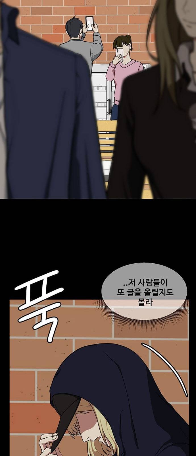 나를 바꿔줘 정현주 16 45