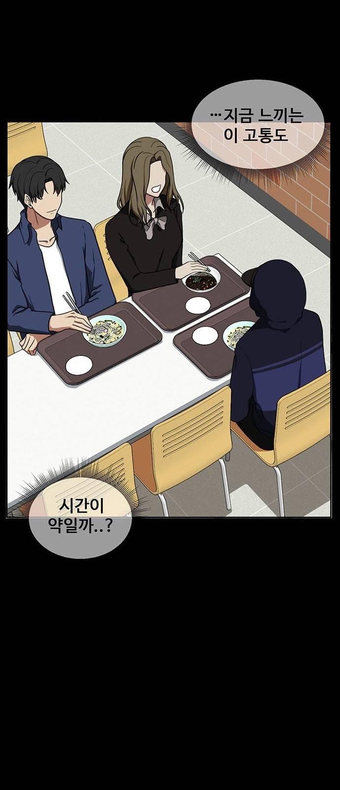 나를 바꿔줘 정현주 16 47