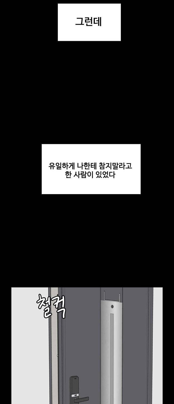 나를 바꿔줘 정현주 16 48