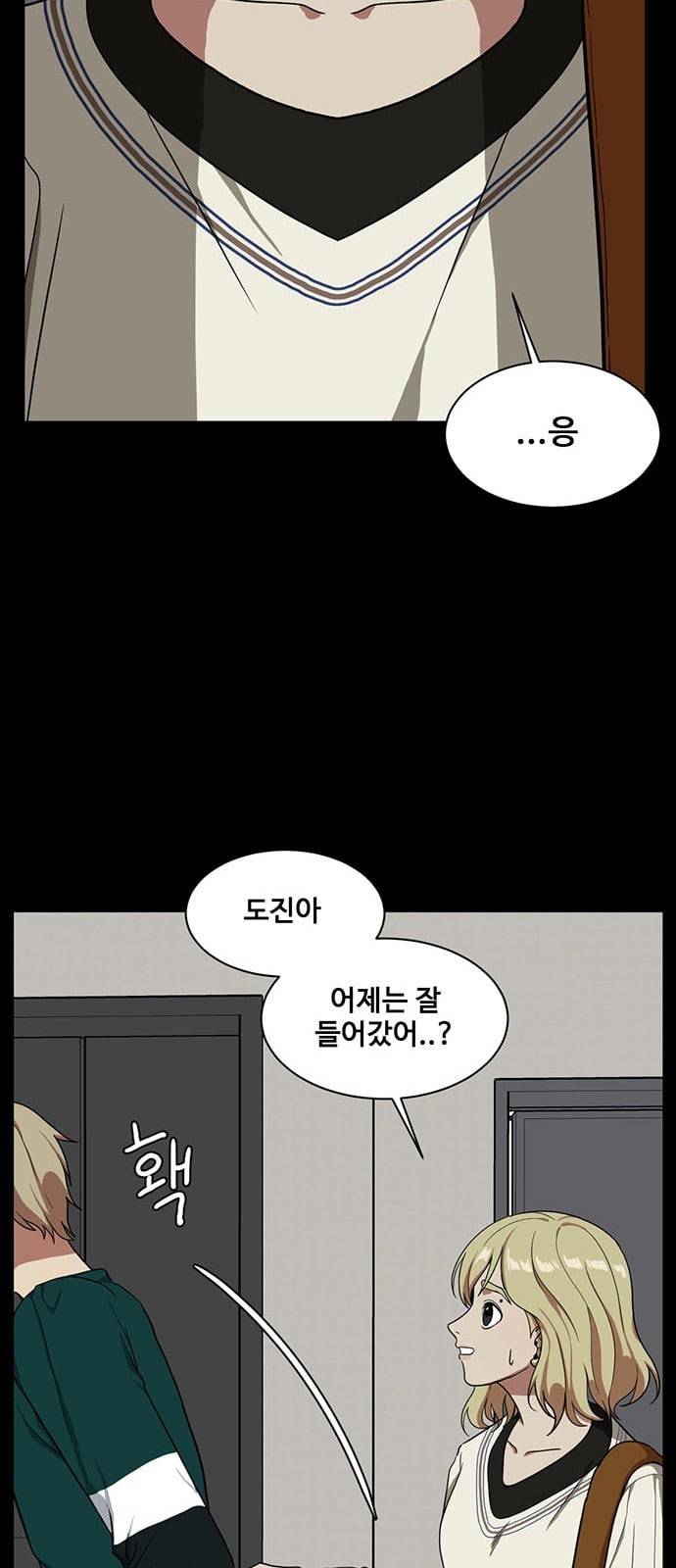 나를 바꿔줘 정현주 16 51