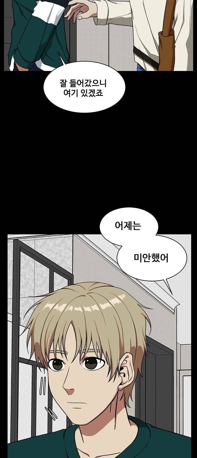 나를 바꿔줘 정현주 16 52