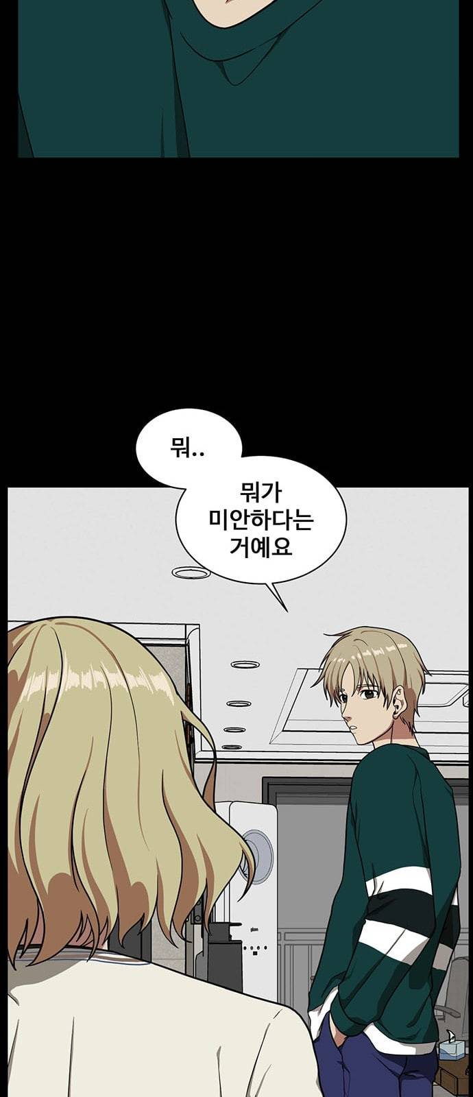 나를 바꿔줘 정현주 16 53