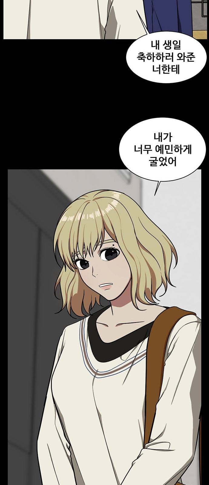 나를 바꿔줘 정현주 16 54