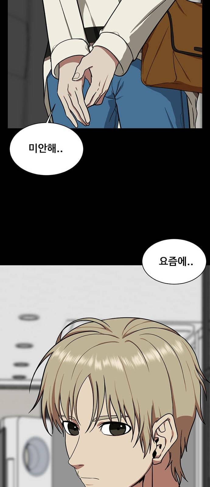 나를 바꿔줘 정현주 16 55