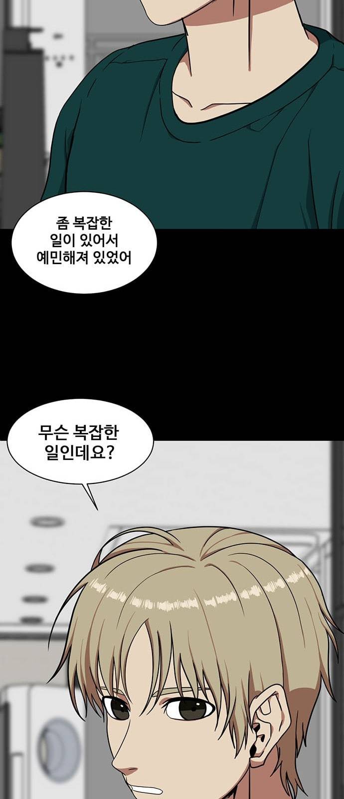 나를 바꿔줘 정현주 16 56