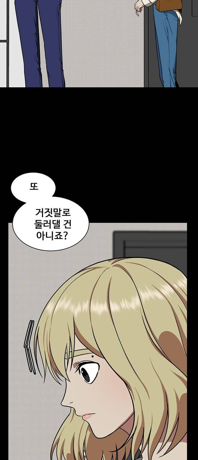 나를 바꿔줘 정현주 16 58