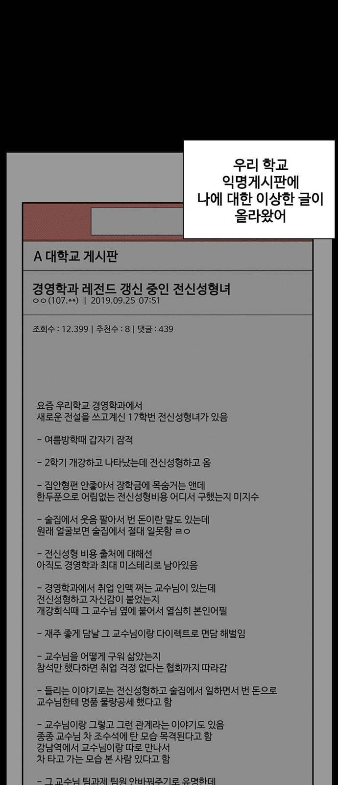 나를 바꿔줘 정현주 16 61