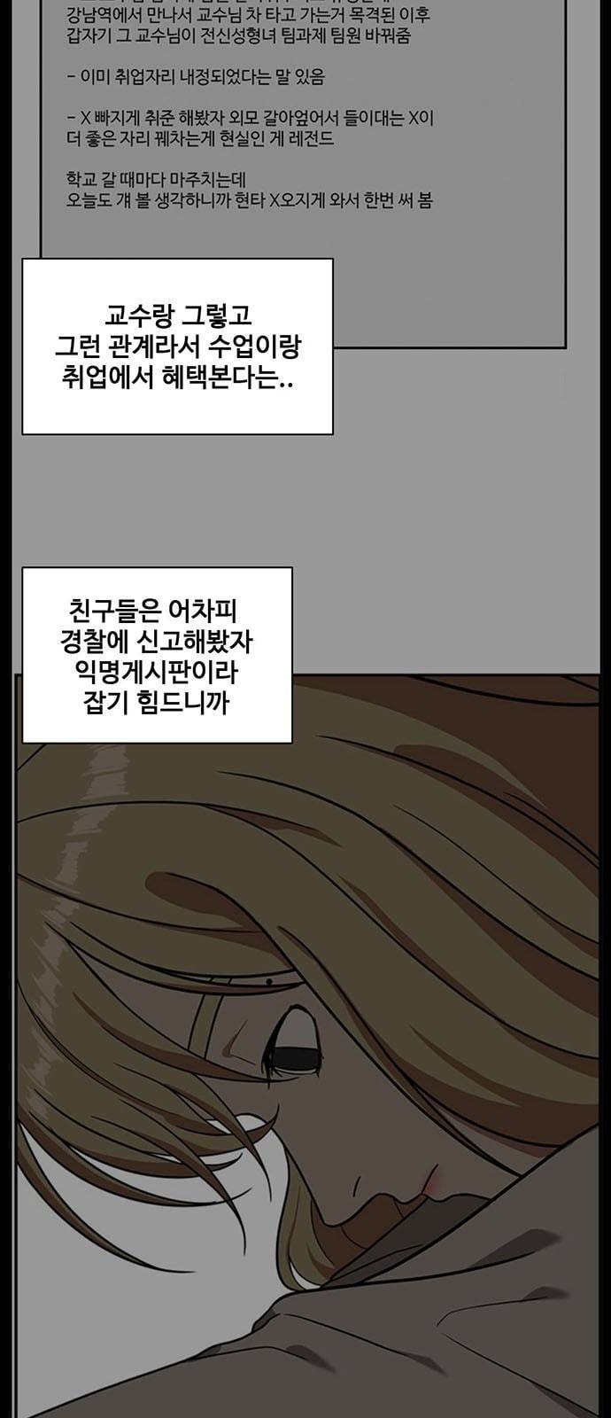 나를 바꿔줘 정현주 16 62