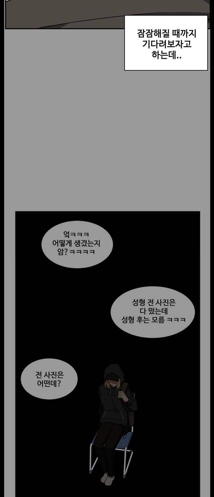 나를 바꿔줘 정현주 16 63