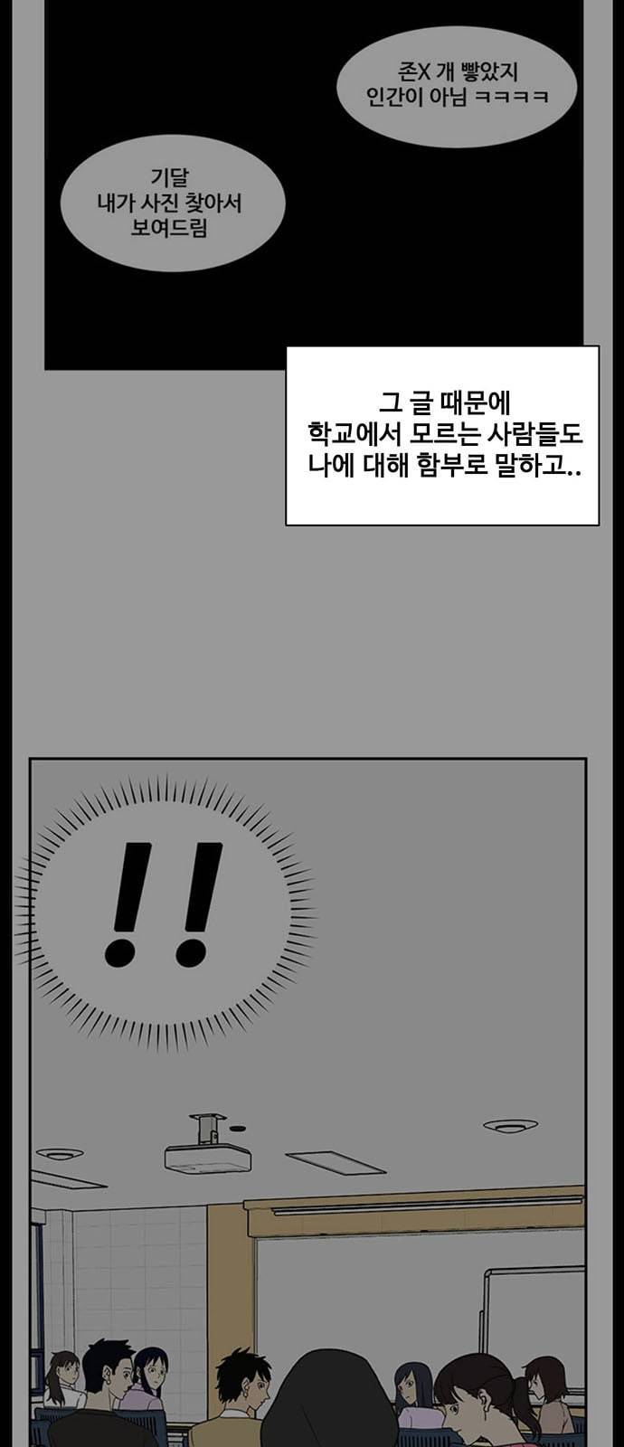 나를 바꿔줘 정현주 16 64