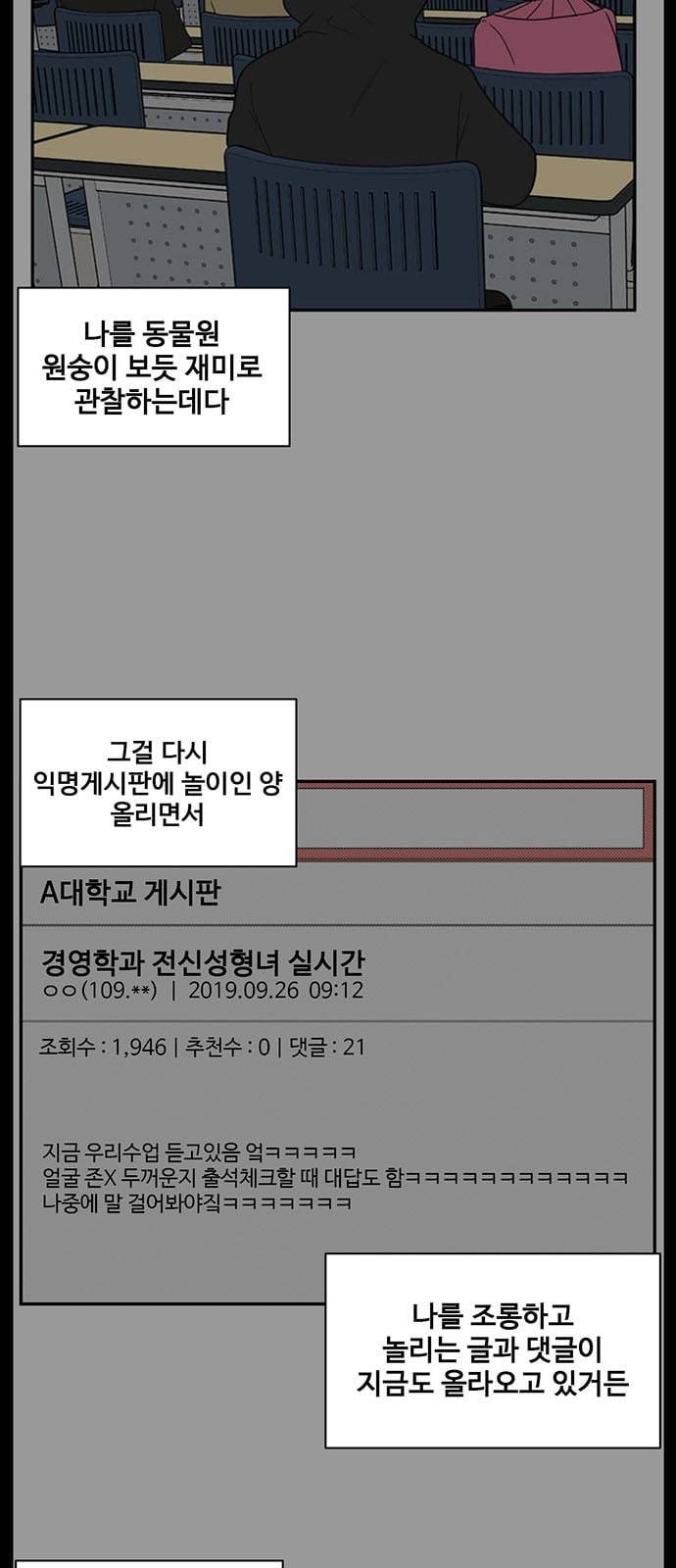 나를 바꿔줘 정현주 16 65
