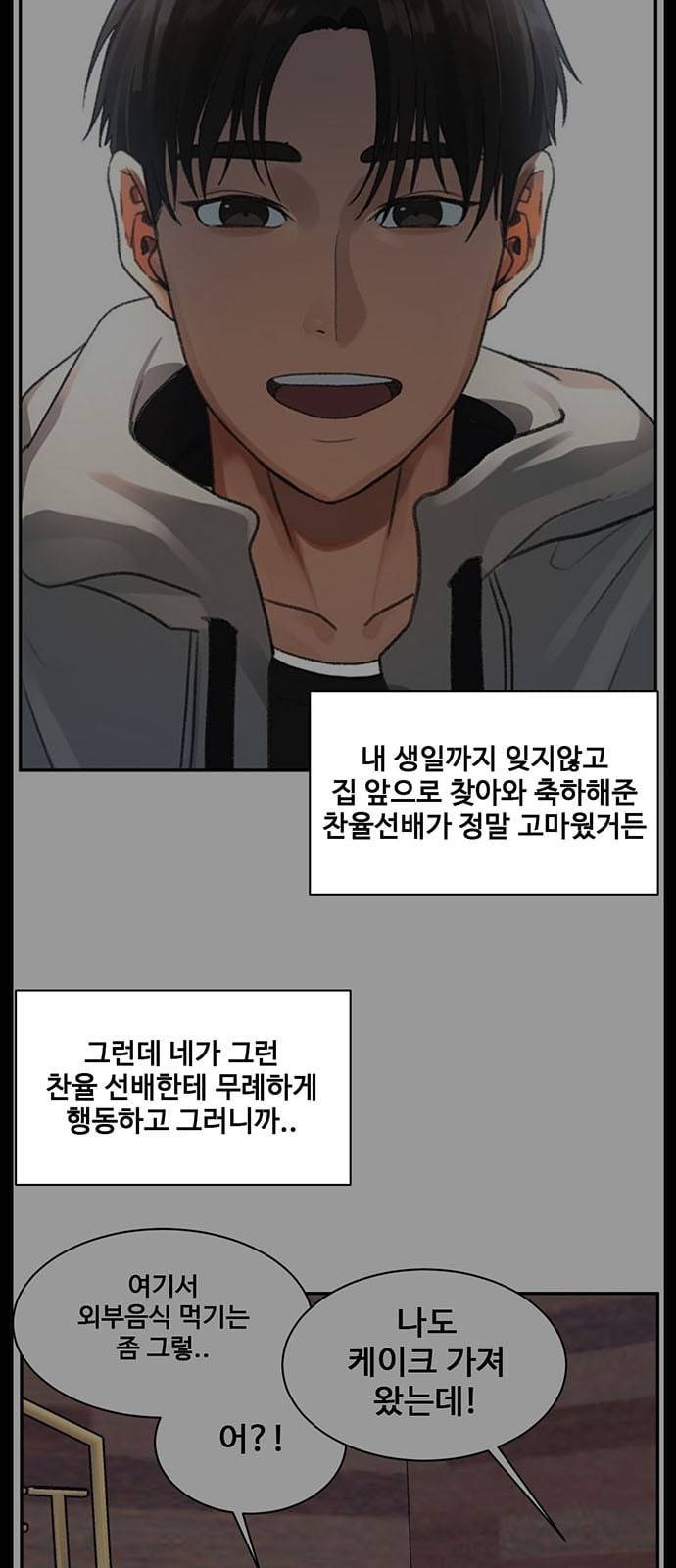 나를 바꿔줘 정현주 16 67