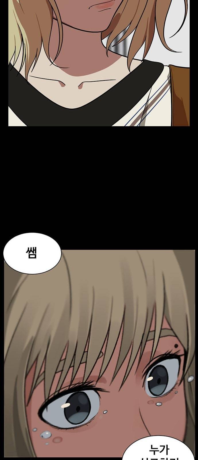 나를 바꿔줘 정현주 16 71