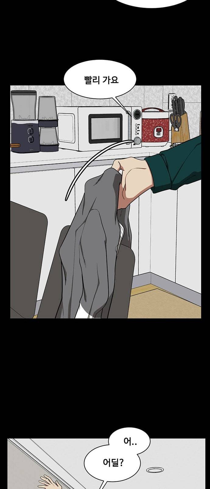 나를 바꿔줘 정현주 16 74