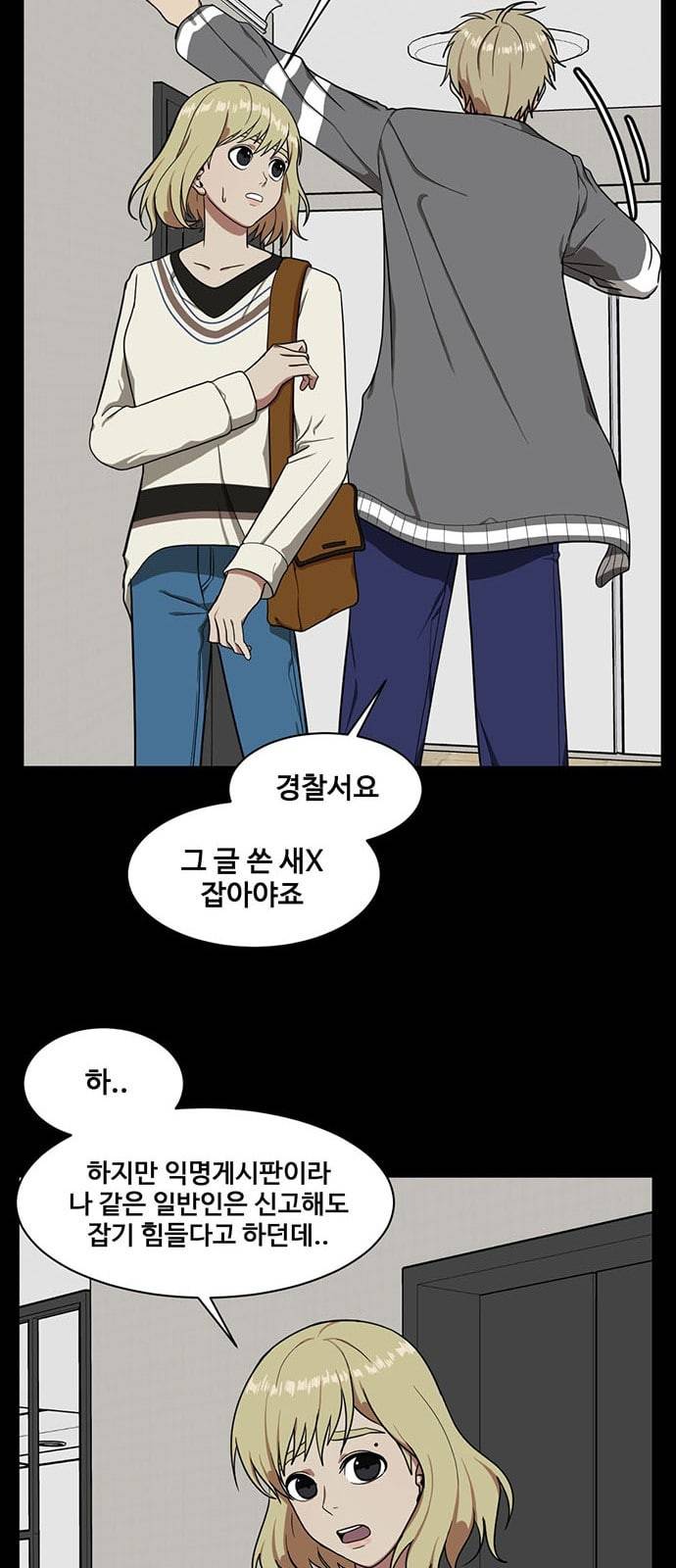 나를 바꿔줘 정현주 16 75