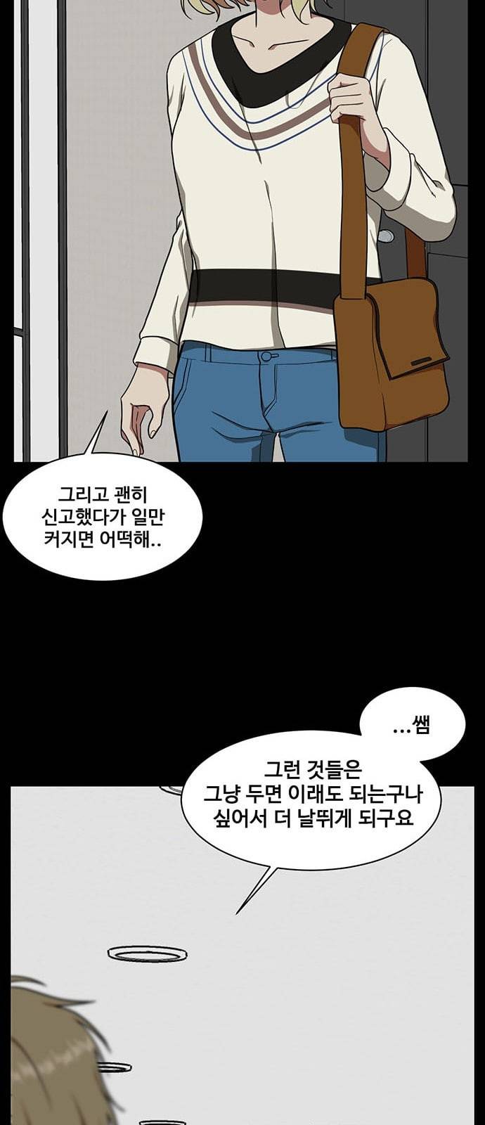 나를 바꿔줘 정현주 16 76