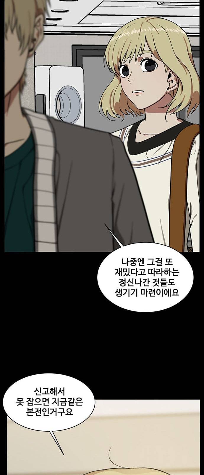 나를 바꿔줘 정현주 16 77