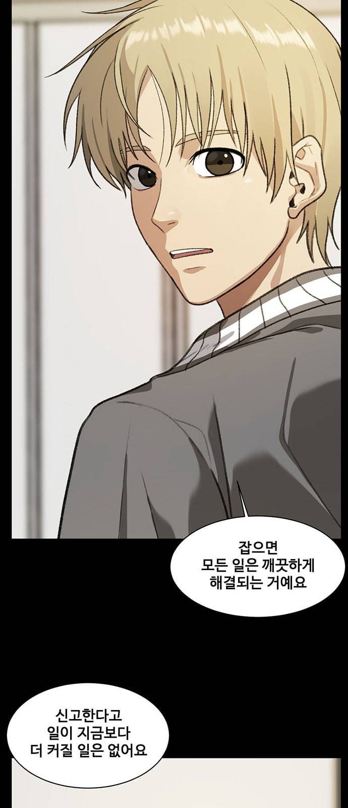 나를 바꿔줘 정현주 16 78
