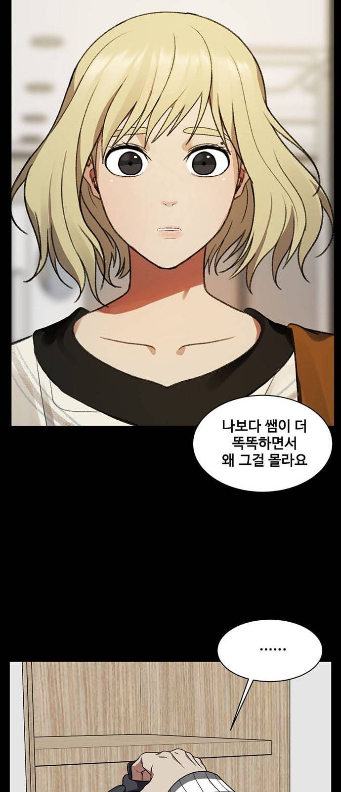 나를 바꿔줘 정현주 16 79