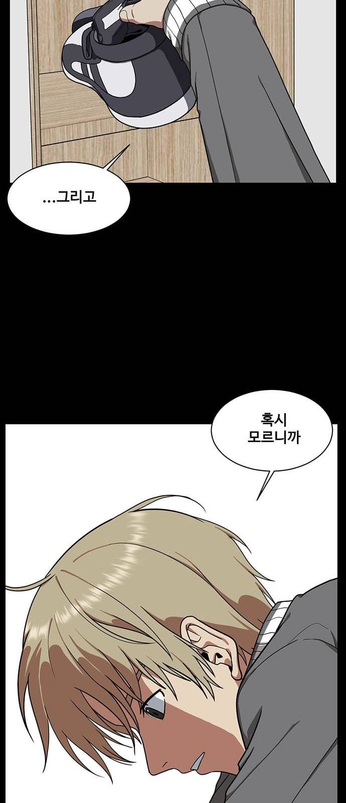 나를 바꿔줘 정현주 16 80