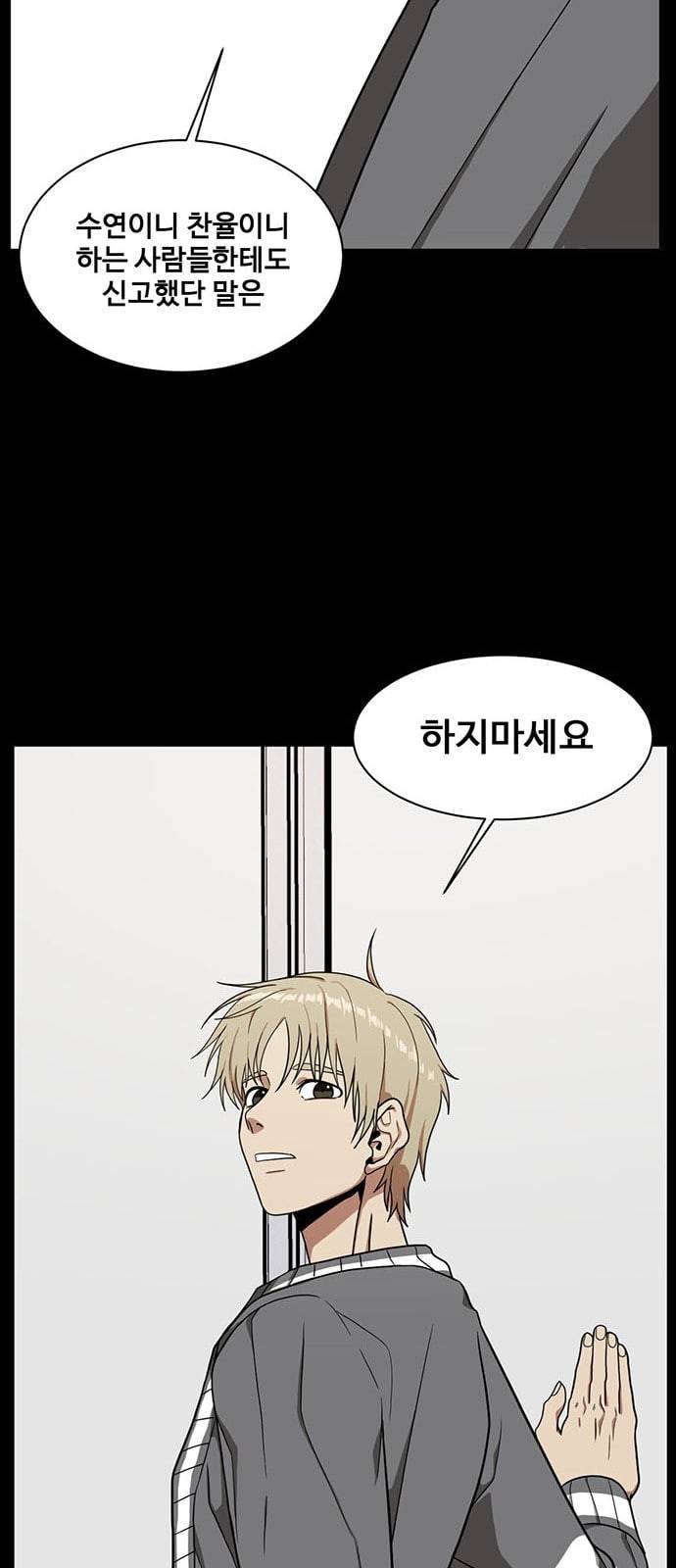 나를 바꿔줘 정현주 16 81