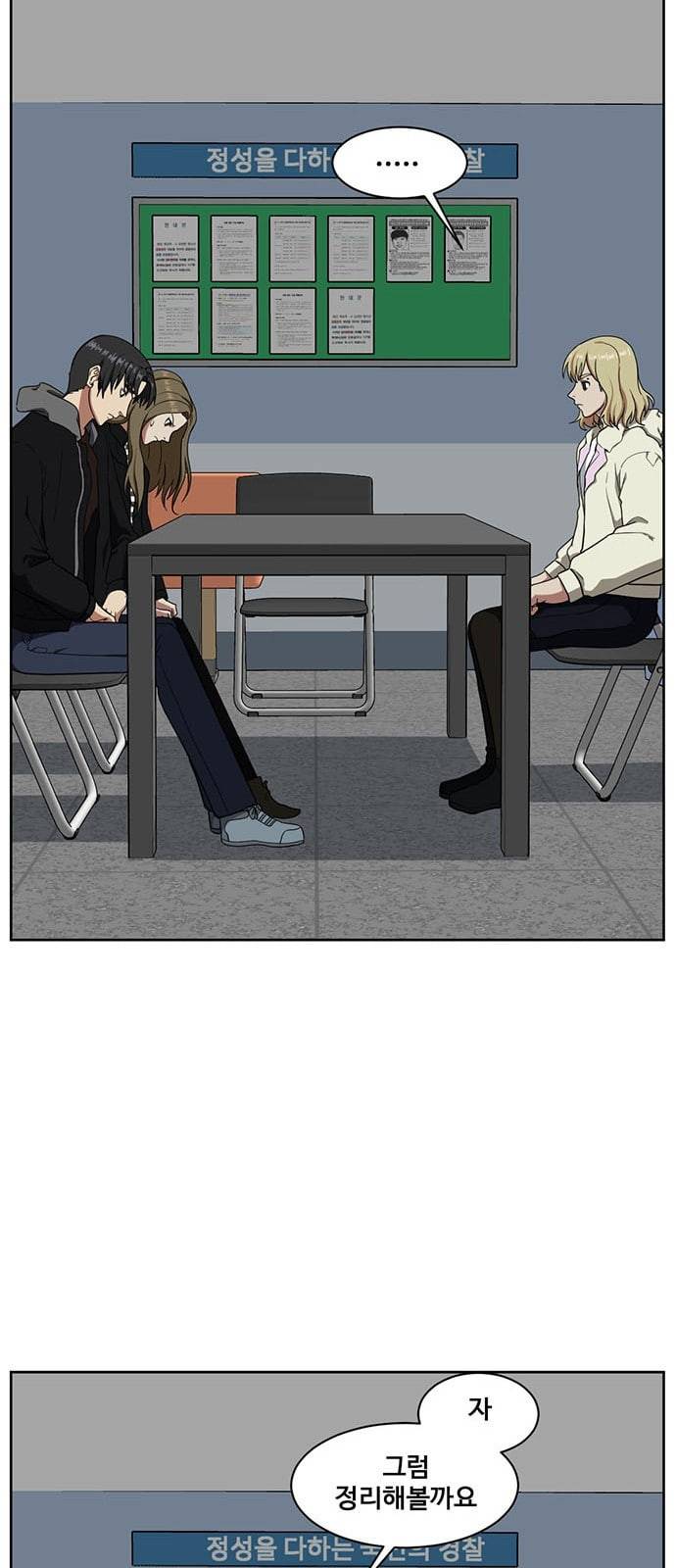 나를 바꿔줘 정현주 16 83