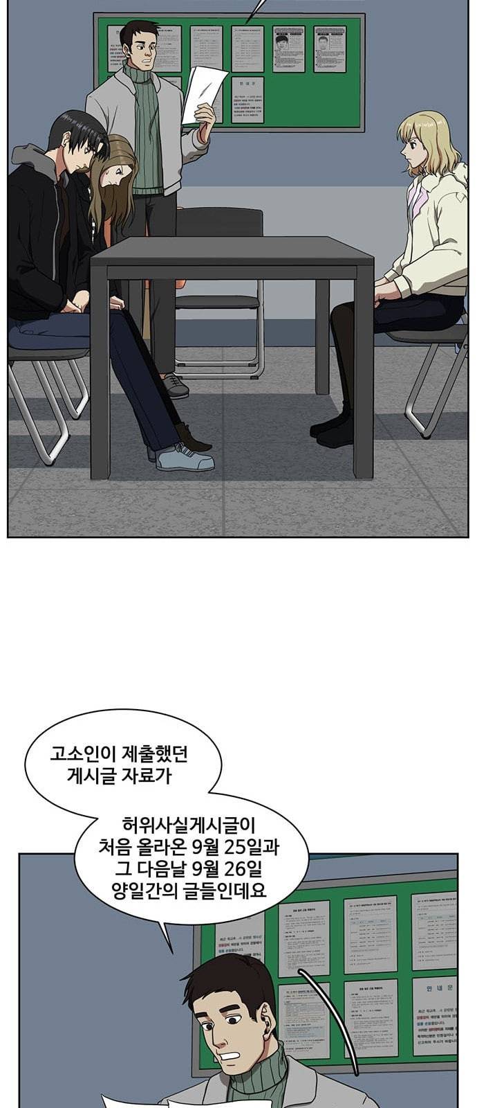 나를 바꿔줘 정현주 16 84
