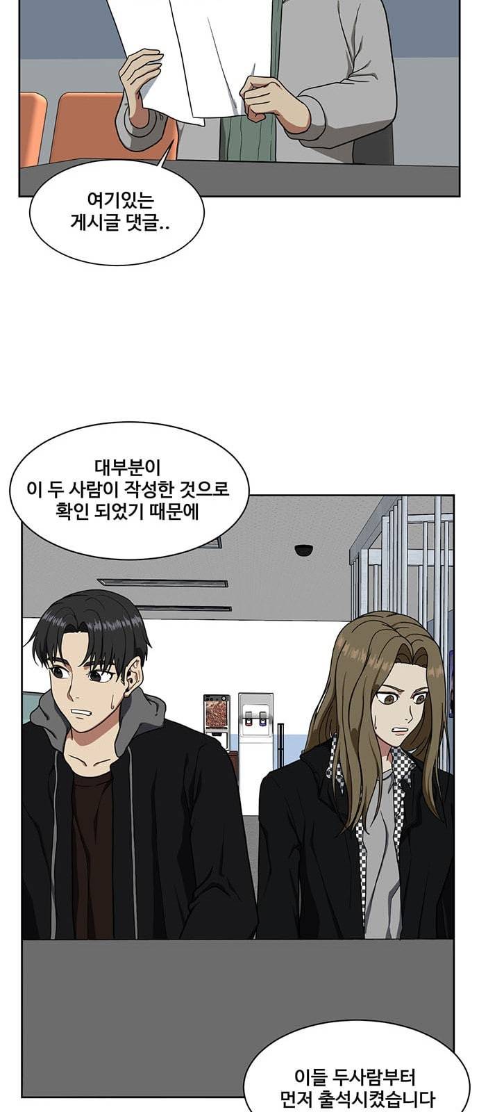 나를 바꿔줘 정현주 16 85