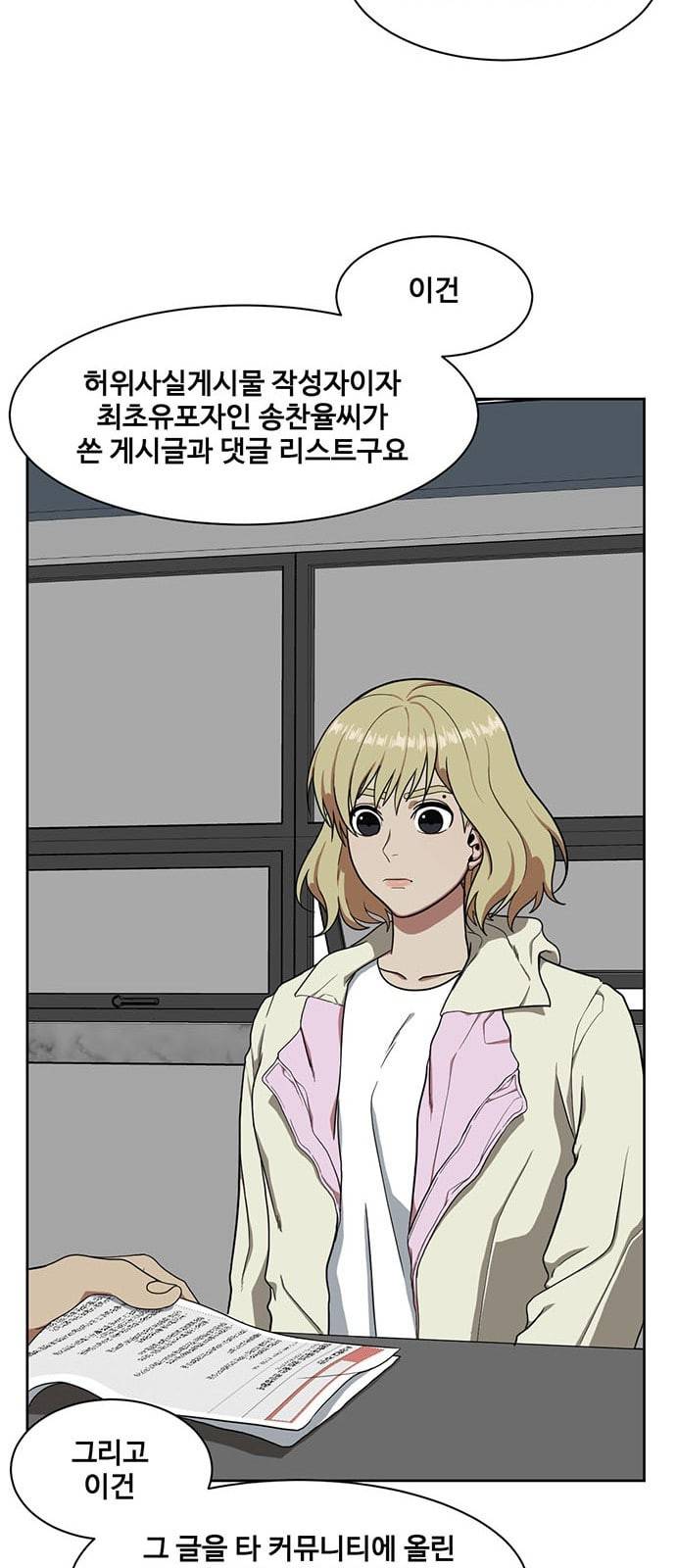 나를 바꿔줘 정현주 16 86