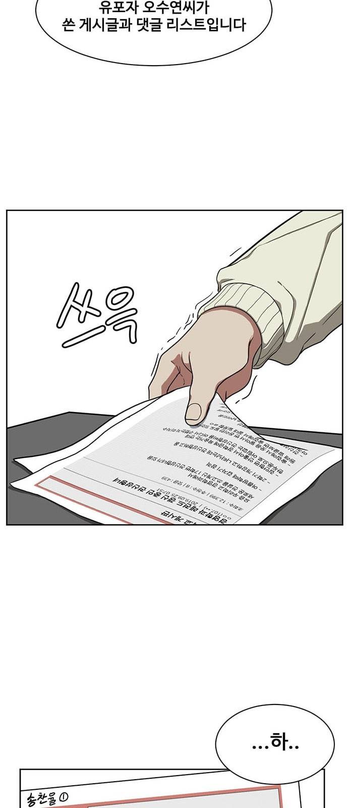 나를 바꿔줘 정현주 16 87