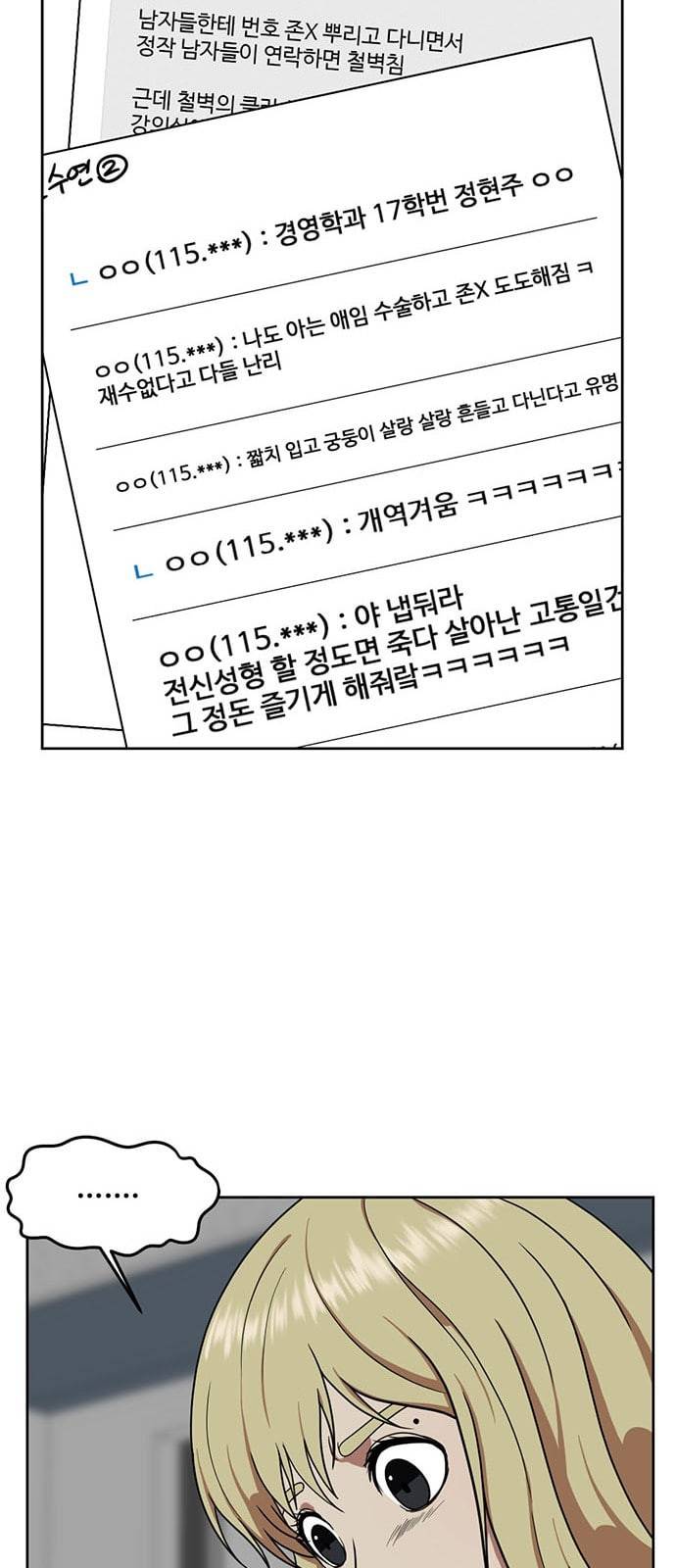 나를 바꿔줘 정현주 16 89