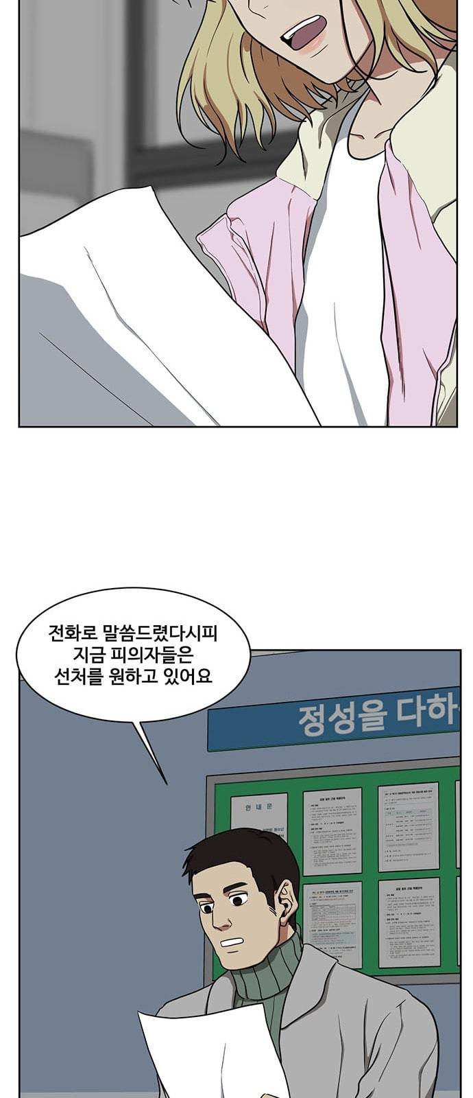 나를 바꿔줘 정현주 16 90