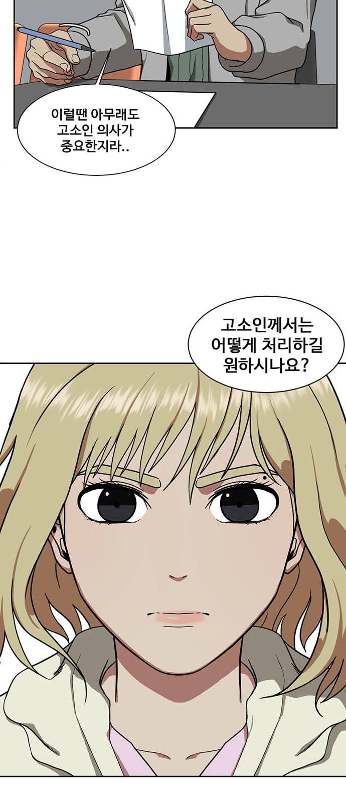나를 바꿔줘 정현주 16 91