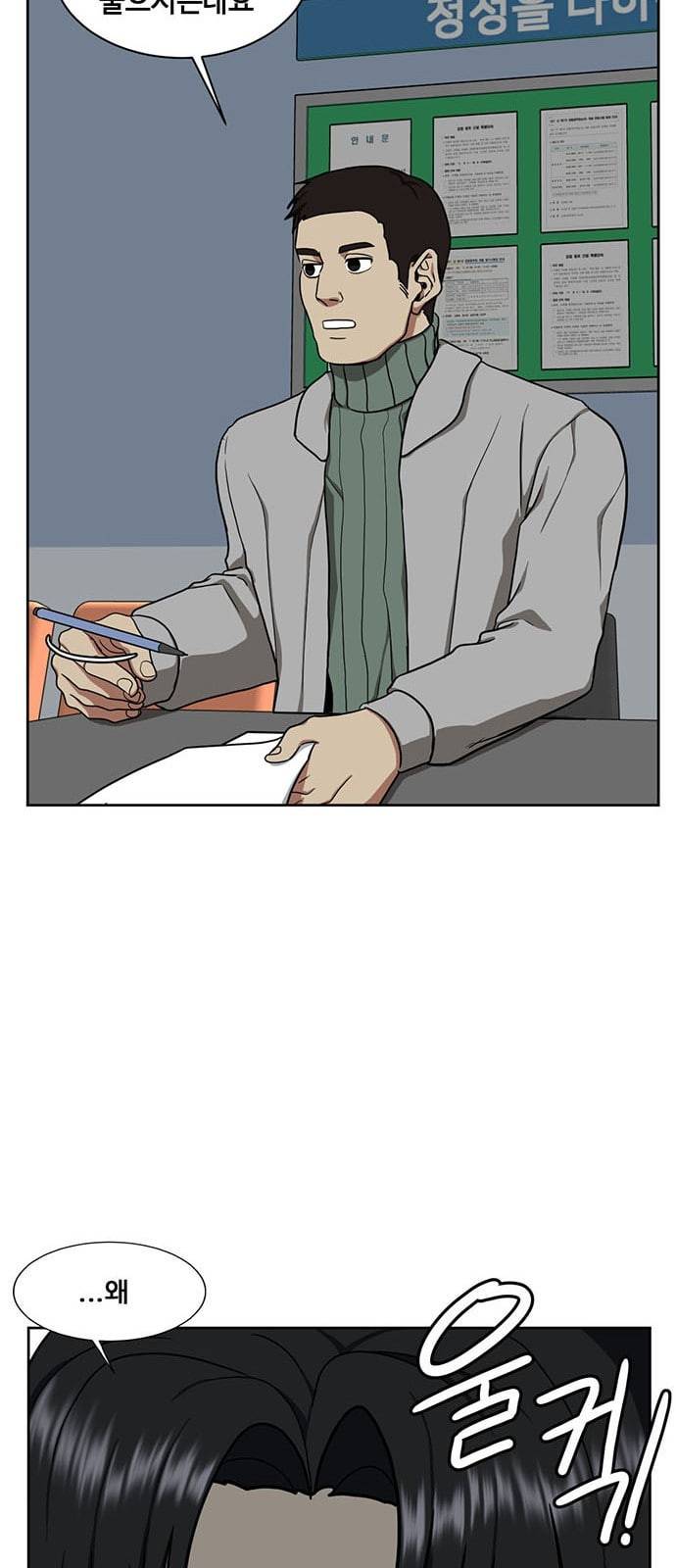 나를 바꿔줘 정현주 16 96