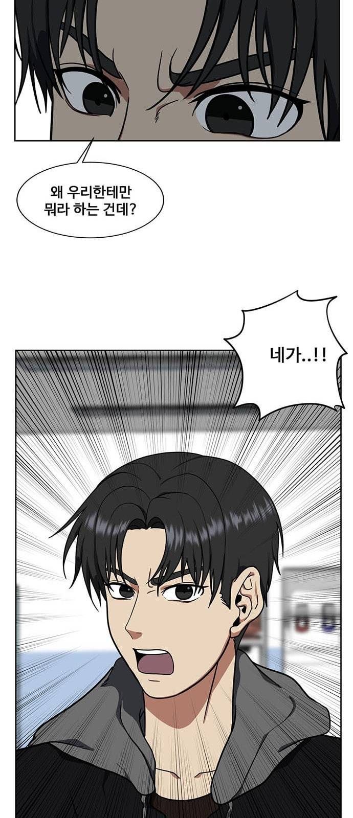 나를 바꿔줘 정현주 16 97
