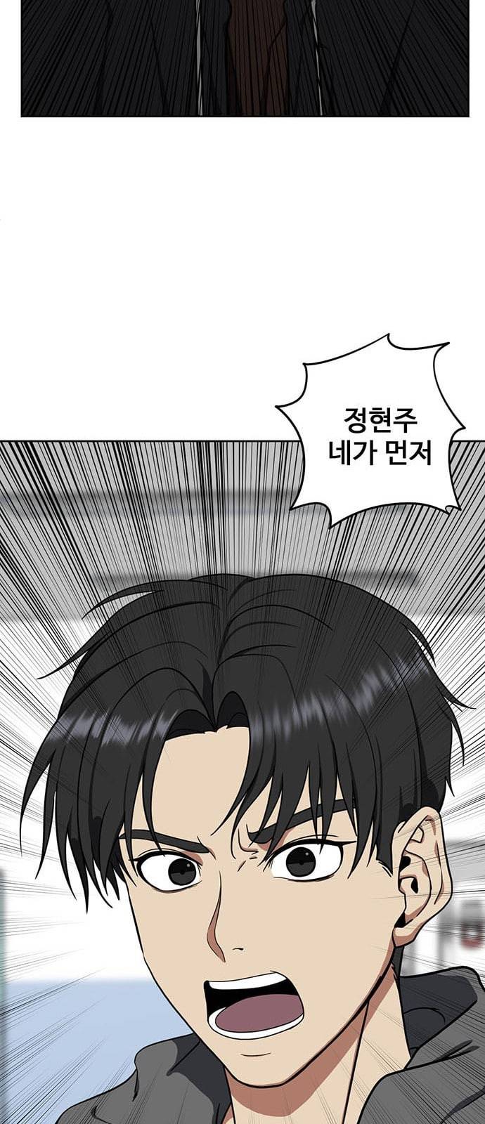나를 바꿔줘 정현주 16 98