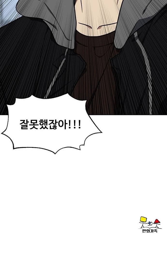 나를 바꿔줘 정현주 16 99