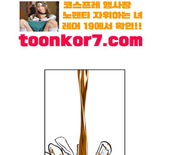 테러맨 시즌2 109화 1